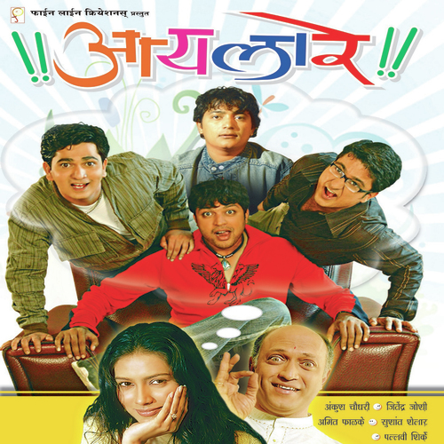 Pranaay Pradhaan Songs MP3 Download